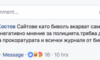 Биволъ