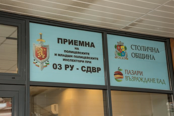 Полицейска приемна отвори врати на столичния Женски пазар