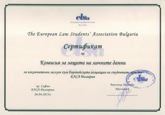 Започна изпълнението на планa за обучение за настоящата година