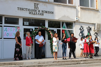 Зам.-министър Русинова откри новата учебна година в Професионалната гимназия по текстилни и кожени изделия в София