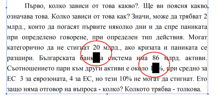 Стенограмата от 29.06 – частично децензурирана