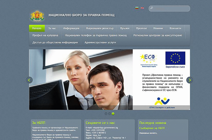 Новина от НБПП