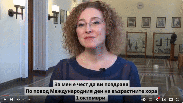 Приветствие От Министър Иванка Шалапатова По Повод Международния Ден На Възрастните Хора – 1 Октомври