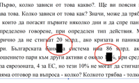 Биволъ