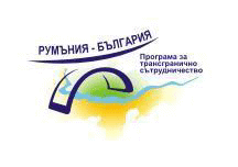 В Букурещ ще се проведе третото заседание на Съвместния комитет за наблюдение на Програмата за трансгранично сътрудничество ИНТЕРРЕГ V-A Румъния-България  2014-2020
