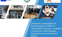 НОИ