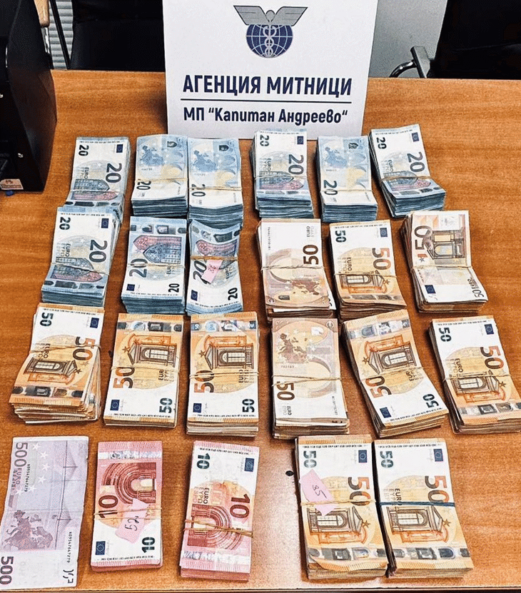 Недекларирана валута за над 450 000 лева задържаха митническите служители на МП Капитан Андреево при четири случая