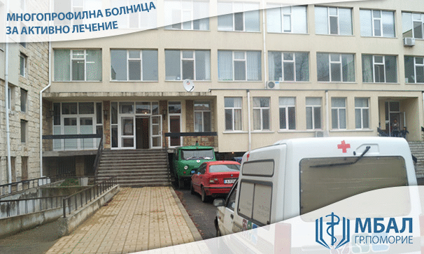 Болницата в Поморие е пред фалит