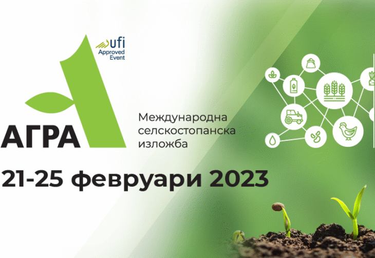 Министър Димитров ще присъства на откриването на международното земеделско изложение АГРА