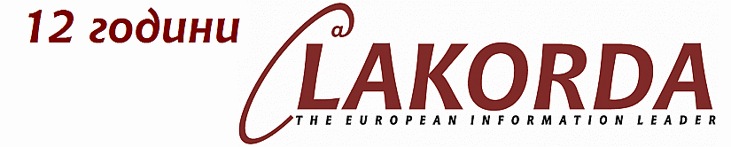 Достъп до продуктите на "Лакорда" АД