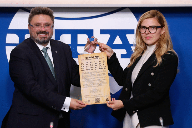 Министерството на външните работи вече ще използва шрифта ЛИК на БТА