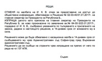 Биволъ