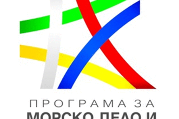 Управляващият орган на Програмата за морско дело и рибарство ще проведе информационни срещи във Варна и Бургас