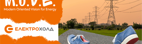 Електрохолд стартира стипендиантска програма за студенти