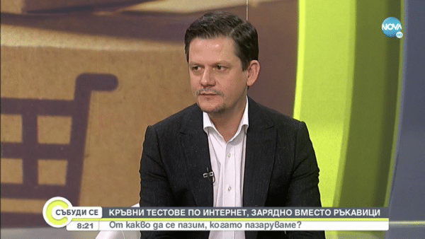 Димитър Маргаритов, КЗП: „В извънредната ситуация зачестиха потребителските оплаквания от онлайн измами”