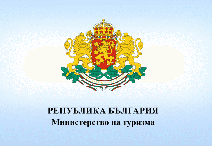 Позиция на Министерството на туризма