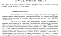 Пирогов