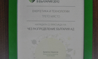 Електрохолд