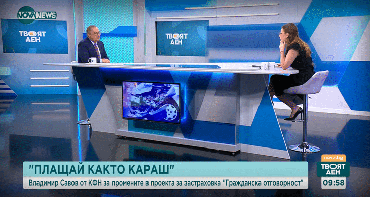 Зам.-председателят на КФН – Владимир Савов, със специално интервю за Nova News