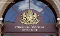 Президентството