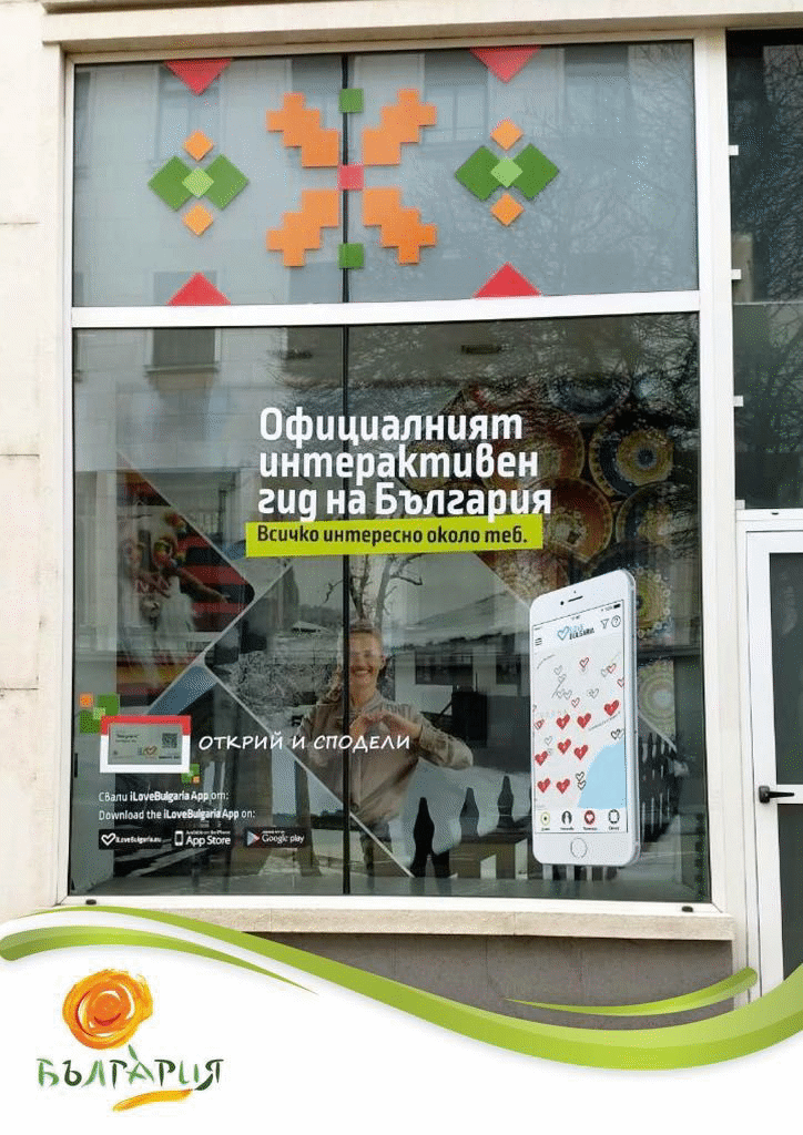 Интерактивно видео на фасадата на Министерство на туризма популяризира български забележителности