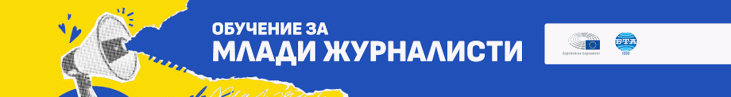 Първан Симеонов е лектор в обучение за млади журналисти