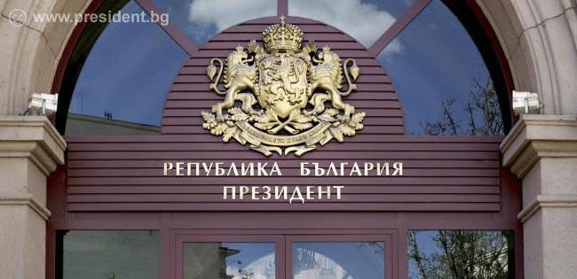 Президентът сезира Конституционния съд по повод разпоредба от Закона за радиото и телевизията