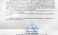 Биволъ