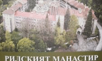 БАН