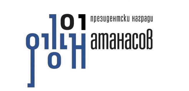 Наближава крайният срок за участие в инициативата на президента на Република България Награда „Джон Атанасов“ – 2025 година, насочена към млади изследователи в областта на компютърните науки