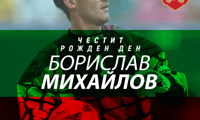 БФС
