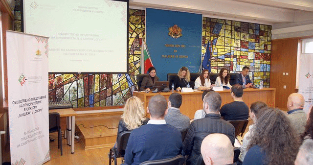 ММС представи приоритетите в сектор „Спорт“ в рамките на Българското председателство на Съвета на ЕС