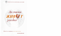 Прокуратурата