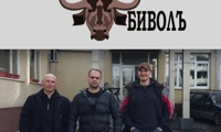 Биволъ