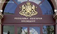 Президентството