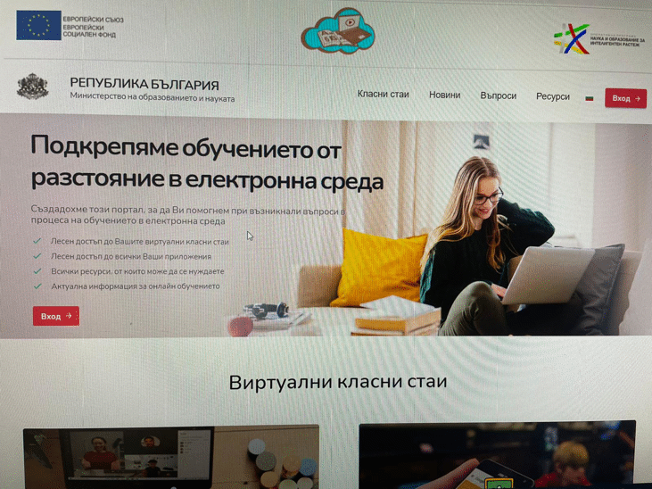 Учители Споделиха Над 100 Добри Практики За Електронно Обучение