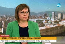 Вицепремиерът Нинова: Изгонването на руските дипломати би навредило на българската икономика
