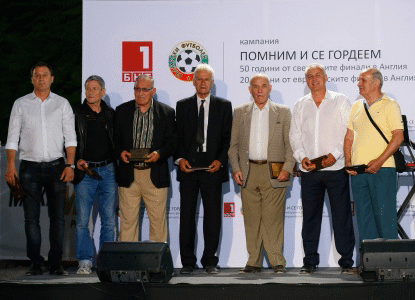 БФС отбеляза годишнините от СП 1966 и ЕВРО 1996