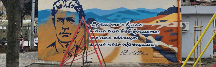 Стена на трафопост в Дупница се превръща в арт произведение с образа на Левски