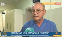 Пирогов