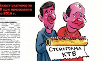 Биволъ