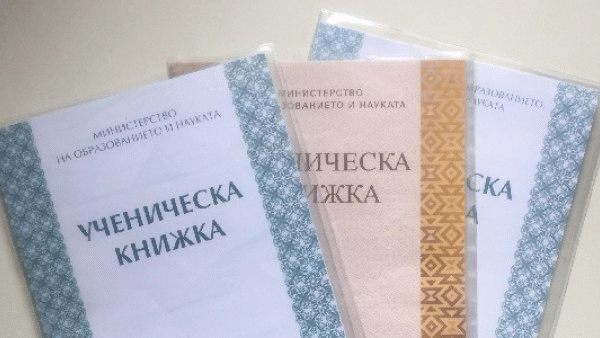 КЗП с поредица от проверки на бележници