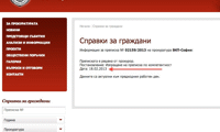 Биволъ