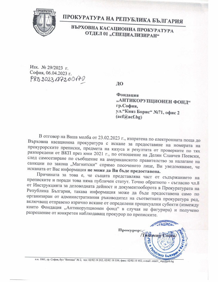 Тайна остава резултатът от проверките на прокуратурата за Делян Пеевски след санкциите по "Магнитски"