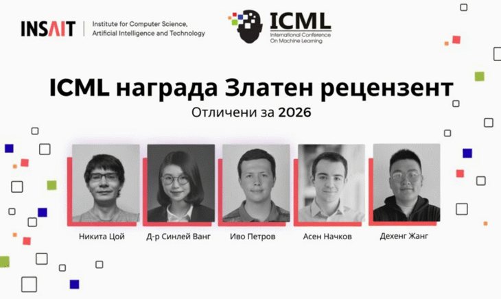 Петима Изследователи На Insait С Награда От Конференция На Световния Елит В Изкуствения Интелект