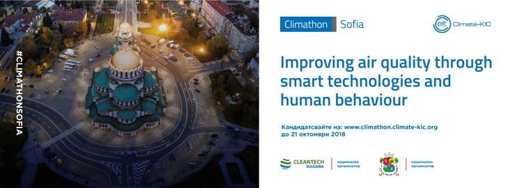 Кампания за намиране на иновативни решения