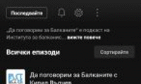 БАН