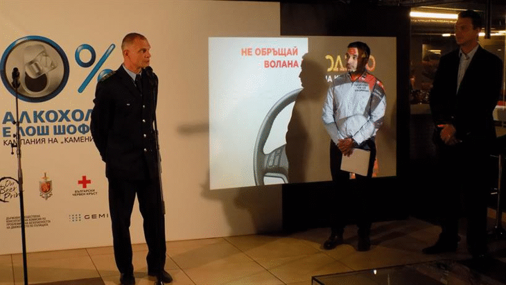 МВР е партньор в инициативата „Алкохолът е лош шофьор“