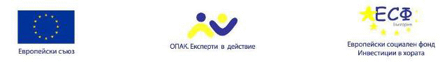 Одобрен Е Пореден Доклад По Сертификация За 6,8 Млн. Лв. По Опак