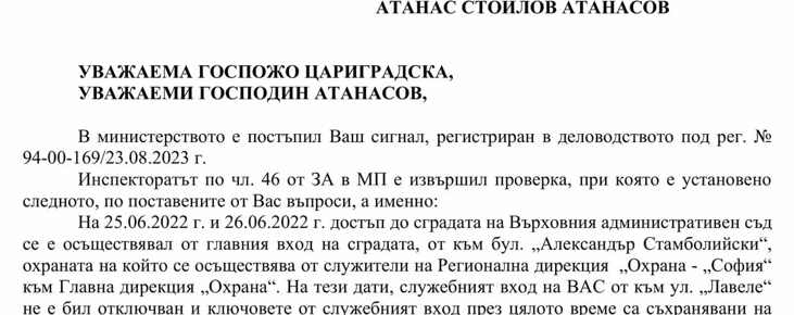 Справка от Министерството на правосъдието потвърди подозренията за престъпна манипулация на изборите за членове на Висшия съдебен съвет, при която вместо съдии с право на глас са гласували други хора